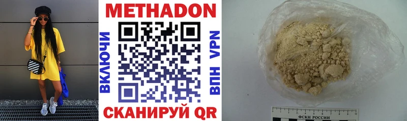 МЕТАДОН methadone  kraken ONION  Катав-Ивановск 