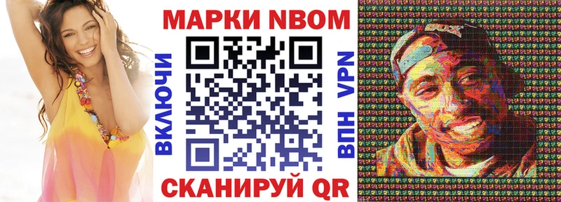 Марки 25I-NBOMe 1,5мг хочу Катав-Ивановск